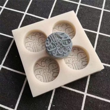 Eid Muburak Buttons Silicone Mould - Design 1