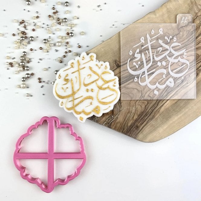 LissieLou Eid Mubarak Calligraphy Cookie - Cutter, Embosser & Stamp