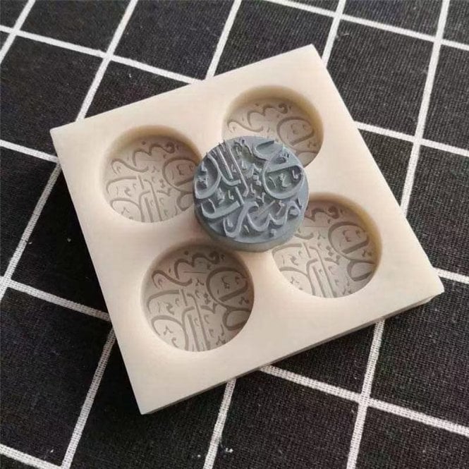 Mould Factory Eid Muburak Buttons Silicone Mould - Design 1