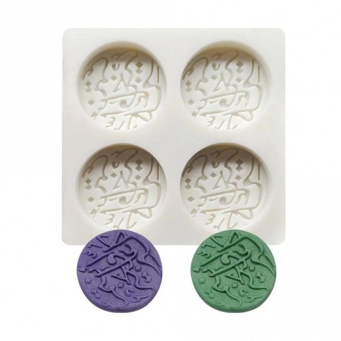 Mould Factory Eid Muburak Buttons Silicone Mould - Design 2